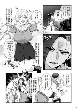 A Cute Futanari Girlfriend With a Dick [tsuitete kawaii futanari kanojo] [Grayscale Version] page 7