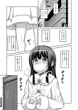 [Senya Sabou (Alpha Alf Layla)] Otokonoko Musume wa Futanari Onēsan ni Kanri Saretai page 2