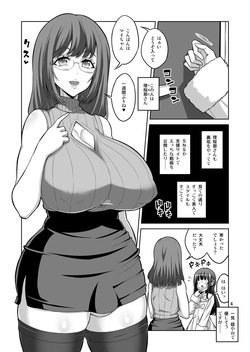 [Senya Sabou (Alpha Alf Layla)] Otokonoko Musume wa Futanari Onēsan ni Kanri Saretai page 3