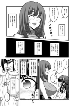 [Senya Sabou (Alpha Alf Layla)] Otokonoko Musume wa Futanari Onēsan ni Kanri Saretai page 4