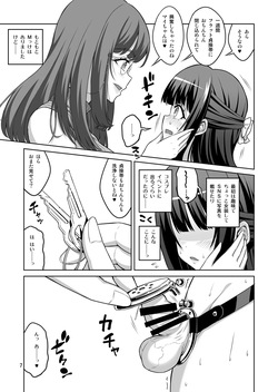 [Senya Sabou (Alpha Alf Layla)] Otokonoko Musume wa Futanari Onēsan ni Kanri Saretai page 6