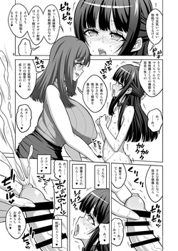 [Senya Sabou (Alpha Alf Layla)] Otokonoko Musume wa Futanari Onēsan ni Kanri Saretai page 8