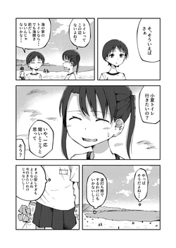[yudoufu] Konatsu Kaname 6 (Gomi Hiroi Katsudou Chuu ni Genkai Haisetsu Shichau Onnanoko) page 2