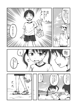 [yudoufu] Konatsu Kaname 6 (Gomi Hiroi Katsudou Chuu ni Genkai Haisetsu Shichau Onnanoko) page 3