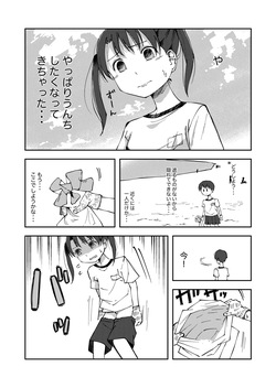 [yudoufu] Konatsu Kaname 6 (Gomi Hiroi Katsudou Chuu ni Genkai Haisetsu Shichau Onnanoko) page 4