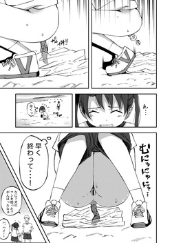 [yudoufu] Konatsu Kaname 6 (Gomi Hiroi Katsudou Chuu ni Genkai Haisetsu Shichau Onnanoko) page 5