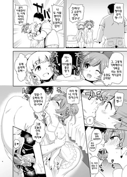 [DOLL PLAY (Kurosu Gatari)] LaaYui Heaven | 라유이 헤븐 (PriPara) [Korean] [Decensored] [Digital] page 3