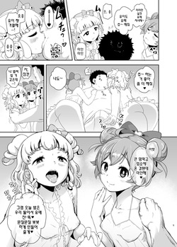 [DOLL PLAY (Kurosu Gatari)] LaaYui Heaven | 라유이 헤븐 (PriPara) [Korean] [Decensored] [Digital] page 4
