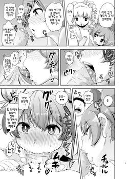 [DOLL PLAY (Kurosu Gatari)] LaaYui Heaven | 라유이 헤븐 (PriPara) [Korean] [Decensored] [Digital] page 6