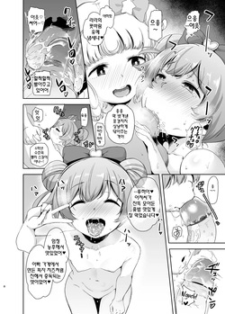 [DOLL PLAY (Kurosu Gatari)] LaaYui Heaven | 라유이 헤븐 (PriPara) [Korean] [Decensored] [Digital] page 7