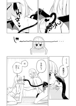 [Sugar Complex (Ichidou Pien)] Akuma to dousei hajimemashita (2) [Digital] page 2