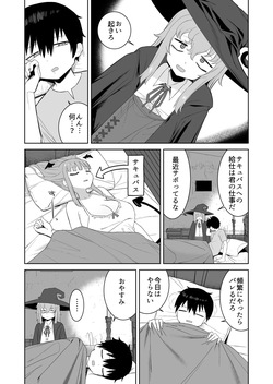 [Darezuka] Succubus ga Konran Shiteiru Ma ni [Digital] page 3