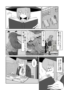 [Darezuka] Succubus ga Konran Shiteiru Ma ni [Digital] page 4
