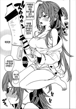 여체화한 나의 자위생활 page 3