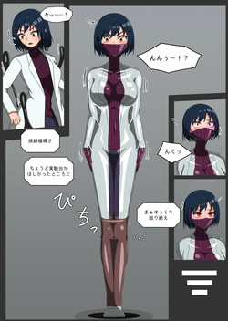 [NEUHAL Laboratory] Anomarī 1407 e no Shingata Kōsokui no Tekiyō, Oyobi Kakushu Kinō no Shiyō page 6