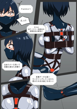 [NEUHAL Laboratory] Anomarī 1407 e no Shingata Kōsokui no Tekiyō, Oyobi Kakushu Kinō no Shiyō page 8